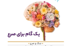 Sar-88-Rangi_page-0001